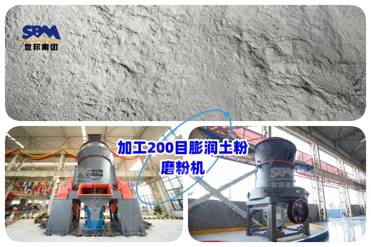 工業(yè)制粉設(shè)備價(jià)格分析，加工200目膨潤(rùn)土粉磨粉機(jī)到底要多少錢？