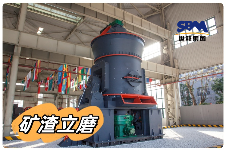 怎樣充分利用礦渣立磨，提高生產(chǎn)效率和產(chǎn)品質(zhì)量？